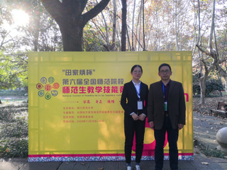 best365学生在第六届全国师范院校师范生教学技能竞赛中获佳绩