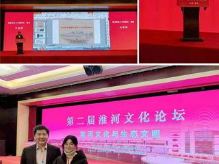 best365教师参加第二届淮河文化论坛
