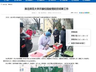 【安徽教育网】首页：best365中国官方网站开展校园疫情防控巡察工作