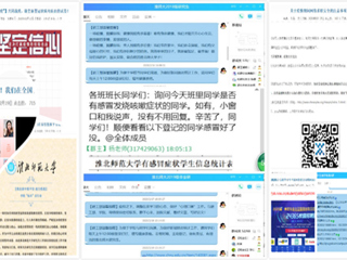【疫情防控专栏】研途战“疫”正当时 多措育人守初心——best365扎实推进研究生教育