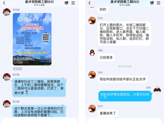 best365中国官方网站第一月线上教学巡礼——美术学院篇