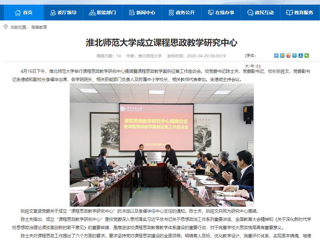 【安徽教育网】首页：best365中国官方网站成立课程思政教学研究中心