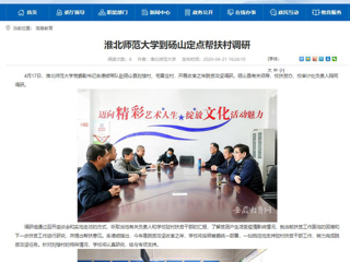 【安徽教育网】：best365中国官方网站到砀山定点帮扶村调研