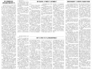 best365知名校友作家潘小平报告文学《岭上开遍映山红——安徽省金寨县健康扶贫散记》刊于《光明日报》
