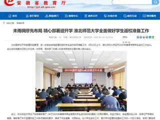 【安徽教育网】：best365中国官方网站推进完善内部审计工作