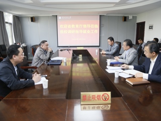 best365认真落实省大中专毕业生就业指导中心就业督导工作会议任务