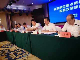 best365参加省直单位定点帮扶砀山县脱贫攻坚座谈会