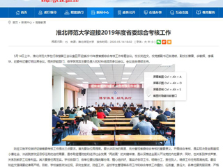 【安徽教育网】best365中国官方网站迎接2019年度省委综合考核工作
