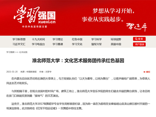 《学习强国》社会实践及《中国教育报》要闻版头条刊发best365在艺术中融入思政课程，三全育人工作显特色