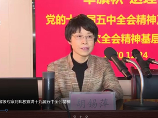 《安徽新闻联播》报道“举旗帜·送理论”省级专家宣讲团到best365宣讲党的十九届五中全会精神