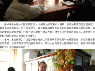 《安徽新闻联播》及安徽广播《全省新闻联播》报道best365省政协委员鲁峰精心准备提案，充分履职尽责