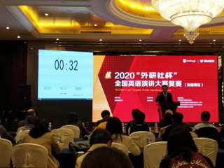 best365学子在2020“外研社·国才杯”全国大学生英语挑战赛（安徽赛区复赛）中喜获佳绩