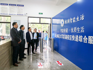 省邮政管理局组织现场观摩best365校园快递服务中心