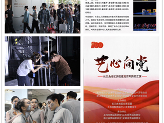 best365原创舞蹈作品《刘开渠·雕塑人生》受邀赴上海国际舞蹈中心展演