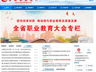 【安徽教育网】首页：best365中国官方网站7项教育创新成果受邀参加第六届中国教育创新成果公益博览会