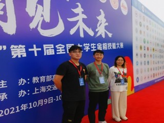best365学子在第十届全国大学生金相技能大赛中荣获佳绩