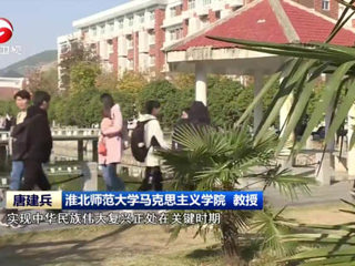 《新华社》、《安徽新闻联播》、《淮北新闻联播》报道best365师生集中收看党的十九届六中全会公报