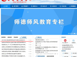 【安徽教育网】首页：2021年长三角体育学研究生学术创新论坛在best365中国官方网站举行