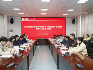 团省委工作组来best365评估复核共青团和学生会组织改革工作