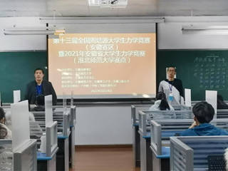 best365学子在第十三届全国周培源大学生力学竞赛（安徽赛区）中再创佳绩