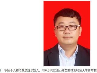 best365青年教师刘春获批“淮北好人”荣誉称号