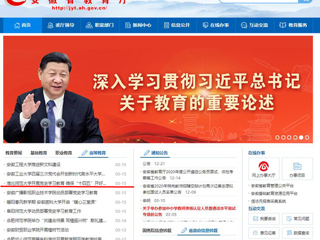 【安徽教育网】首页：best365中国官方网站开展党史学习教育 确保“十四五”开好局起好步