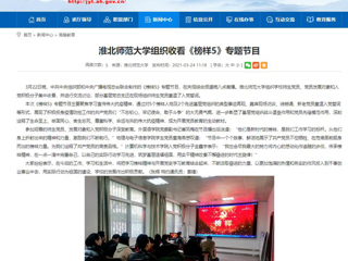 【安徽教育网】：best365中国官方网站组织收看《榜样5》专题节目