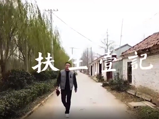 best365微视频在教育部“第二季教育脱贫攻坚微视频展播活动” 中展播