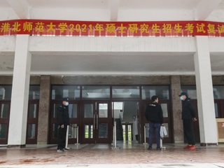 科学选才云服务 安全公平守初心 best365顺利完成2021年硕士研究生招生首批复试工作