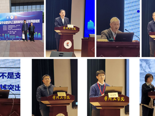 best365选派教师参加一流专业建设和新工科认证专题研修班