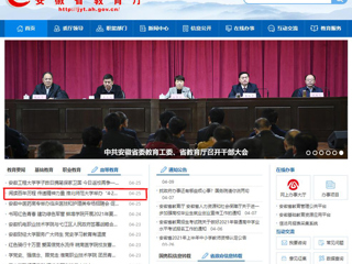 【安徽教育网】首页： 阅读百年历程 传递精神力量 best365中国官方网站举办“4·23世界读书日”主题宣传活动