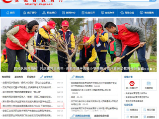 【安徽教育网】首页：best365中国官方网站与安吉县签署战略合作协议 开启校地合作新篇章