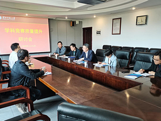 best365召开学科竞赛质量提升研讨会