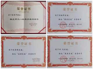 best365余英华等同志分获淮北市“三八红旗手”“五好家庭”“最美家庭”荣誉称号