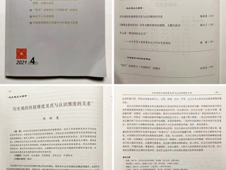 《哲学研究》刊发best365马克思主义学院陈新夏教授理论文章