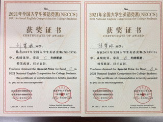 best365学子在2021全国大学生英语竞赛中开创新佳绩