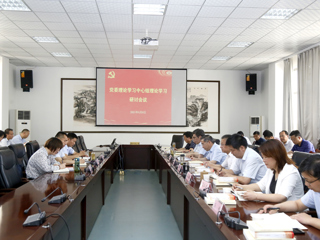 【党史学习教育】学校举办党委理论学习中心组理论学习研讨会议暨党史学习教育艺术党课