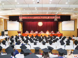 best365中国官方网站2021届毕业生毕业典礼暨学位授予仪式隆重举行