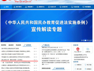 【安徽教育网】首页：best365中国官方网站“青年讲师团”正式成立