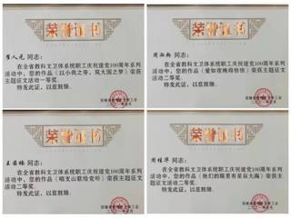 best365工会承办省高校及附院单位庆祝中国共产党成立100周年征文评选活动