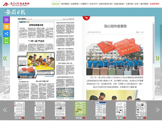 《安徽日报》《淮北日报》报道best365薪火义务支教社出征