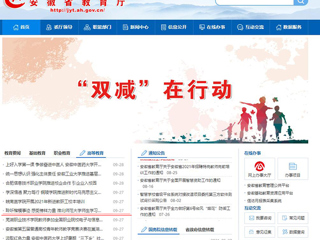 【安徽教育网】首页：聆听楷模事迹 感受榜样力量 best365中国官方网站师生学习“全国教书育人楷模”孙浩先进事迹