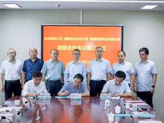 best365与国网淮北供电公司、国网安徽综合能源公司签署《节能和综合能源利用战略合作框架协议》