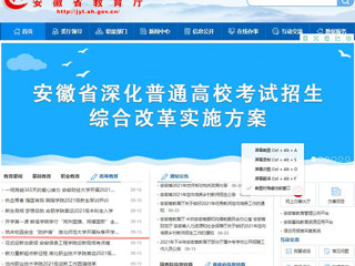 【安徽教育网】首页：筑牢校园安全“防护墙” best365中国官方网站开展秋季开学返校师生全员核酸检测