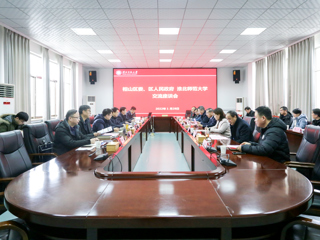 学校与相山区委、区人民政府召开合作交流座谈会