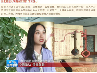 《淮北新闻联播》报道best365收听收看党的二十大开幕会盛况