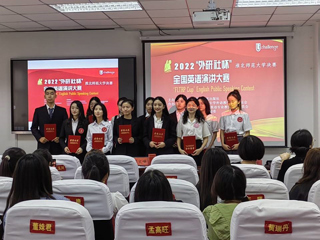 学校举办2022年“外研社杯”全国英语演讲大赛best365中国官方网站决赛