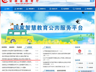 【安徽教育网】首页：筑牢信仰之基 坚定不移跟党走 best365中国官方网站第十四期教工及研究生党员发展对象培训班开班