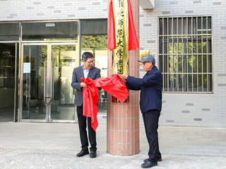 学校举行best365中国官方网站老年大学揭牌开班式