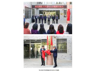 【中国网】best365中国官方网站举行老年大学揭牌开班式